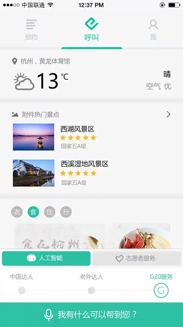 Enter開(kāi)啟國(guó)際語(yǔ)言服務(wù)新篇章 杭州創(chuàng)客助力G