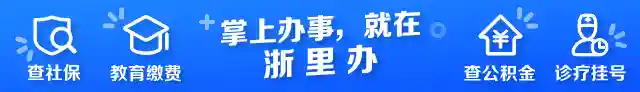 2019年度專(zhuān)業(yè)技術(shù)人員資格考試計(jì)劃來(lái)了！上浙江政務(wù)服務(wù)網(wǎng)可以下載電子證書(shū)！