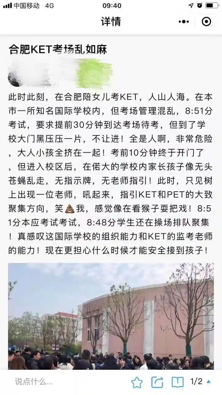 又被培訓(xùn)機(jī)構(gòu)“帶節(jié)奏”？為了孩子一張證書(shū)，周末全家“跨省考試”！