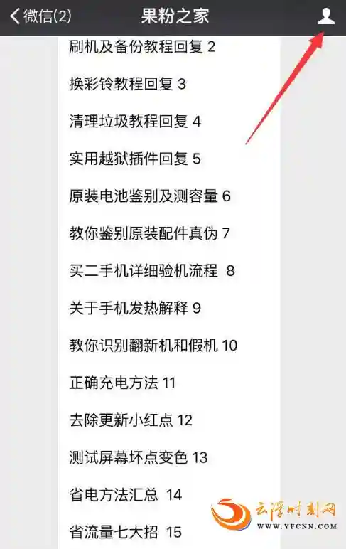 iPhone自帶牛津漢英英漢詞典